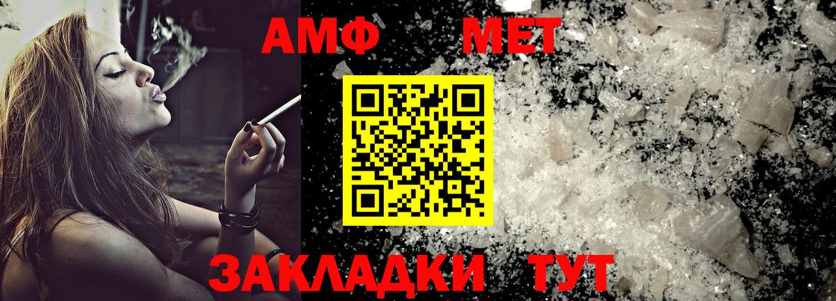 Амфетамин  Вход с VPN  Кинель  Амфетамин 97% 