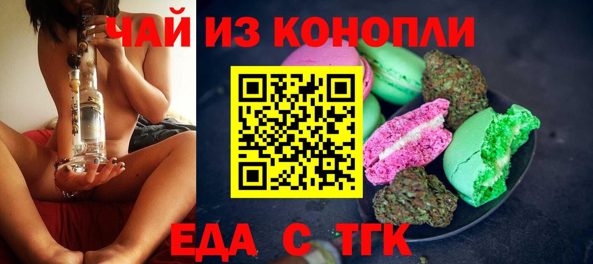 Кинель  Cannafood конопля  Вход с VPN 