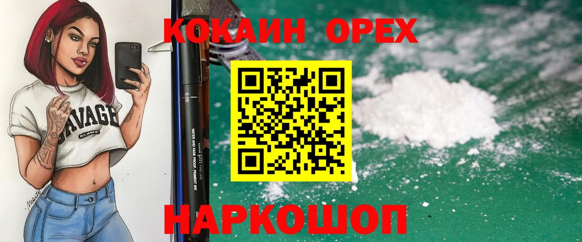 Кокаин 97%  Кокаин  Кинель  Вход с VPN 