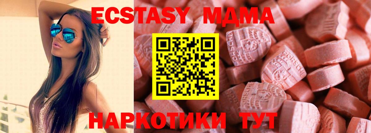 Ecstasy  Экстази Cube  Ecstasy 99%  Вход с VPN  omg зеркало  Кинель 