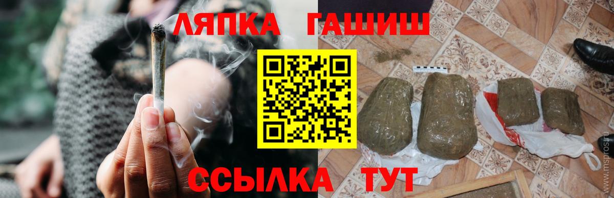 ГАШИШ  Гашиш индика сатива  Вход с VPN  Кинель 