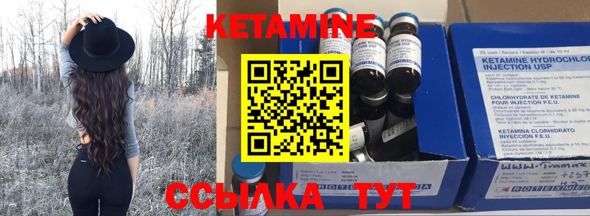 Кинель  КЕТАМИН VHQ  Вход с VPN  Кетамин VHQ 