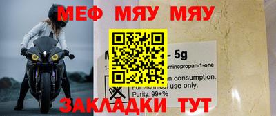 мефедрон мука Конаково