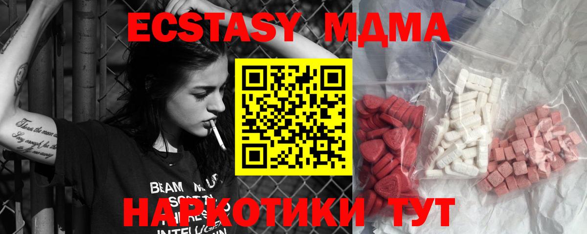 MDMA VHQ  Вход с VPN  Кинель  MDMA crystal 