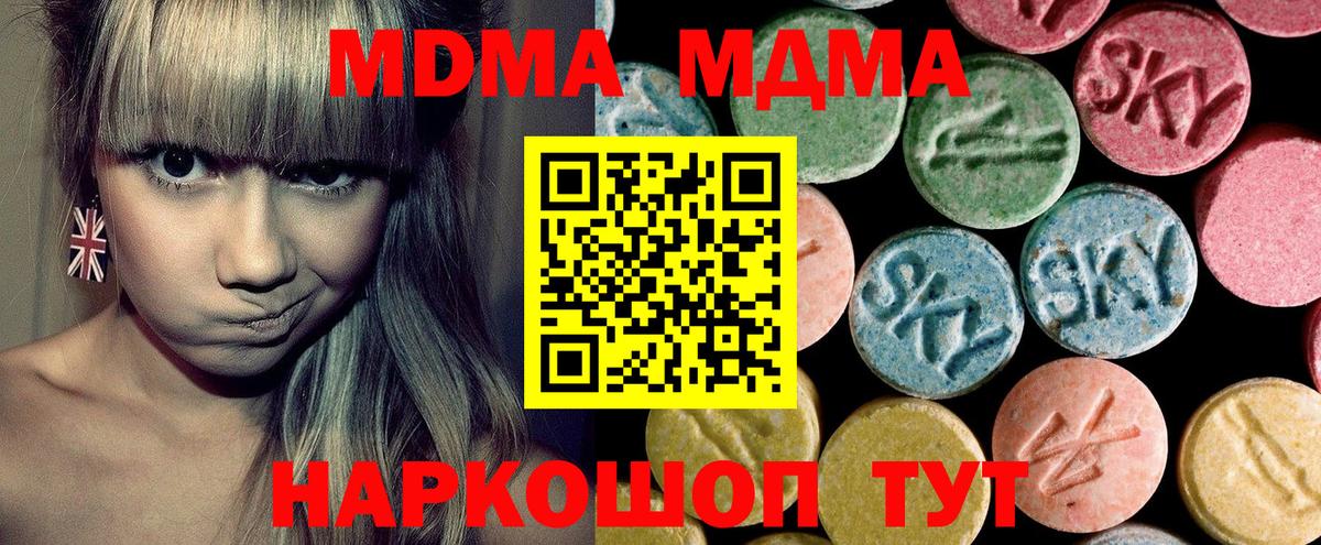 MDMA crystal Кинель