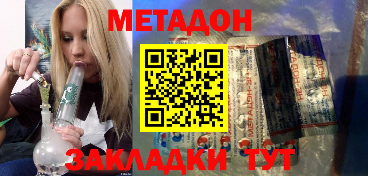 Кинель  МЕТАДОН VHQ  кракен ONION  Вход с VPN  Метадон белоснежный 