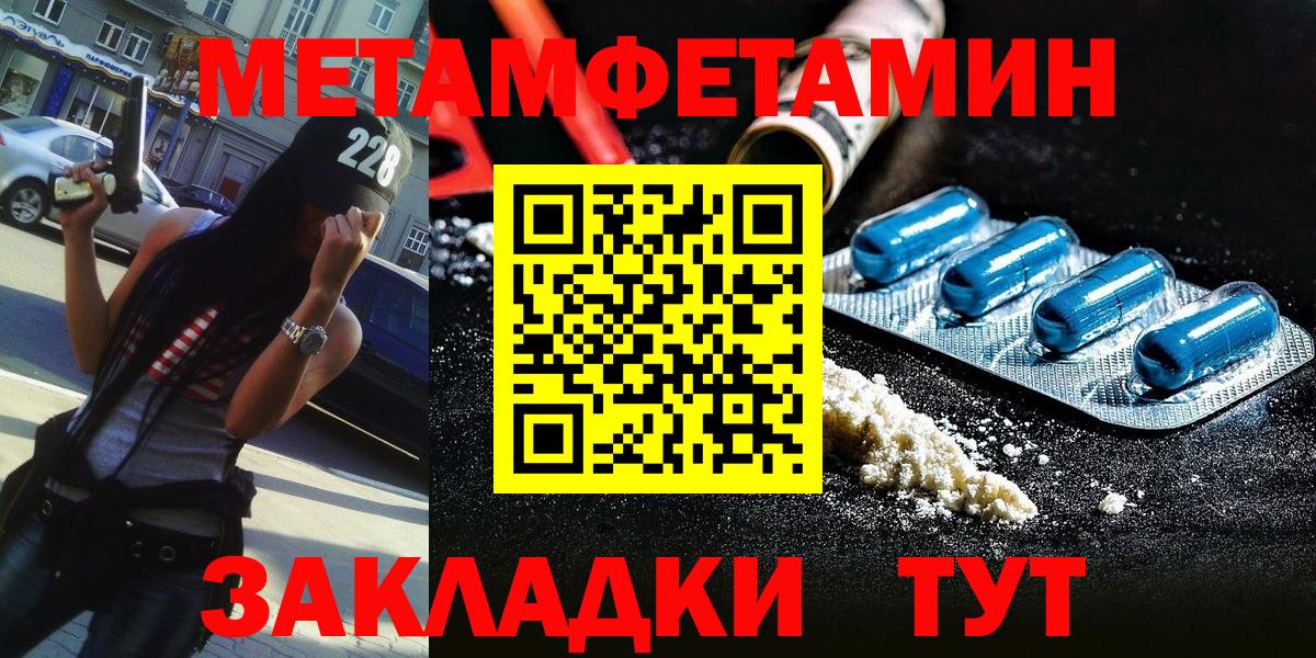 Кинель  МЕТАМФЕТАМИН пудра  Вход с VPN  МЕТАМФЕТАМИН пудра 