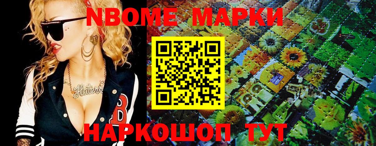 Марки 25I-NBOMe 1,5мг  купить   Кинель  Вход с VPN  Марки 25I-NBOMe 1,5мг 