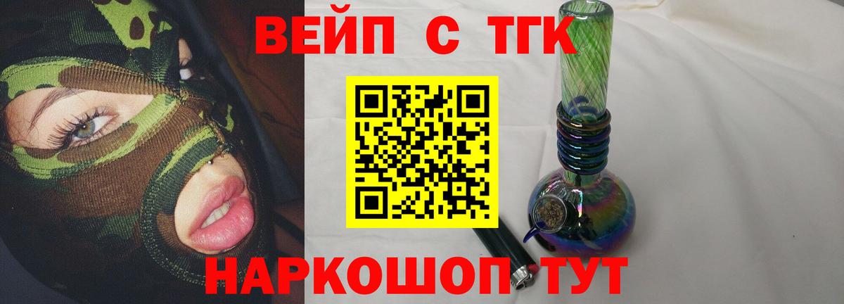 Кинель  ТГК Wax  ТГК концентрат  Вход с VPN 