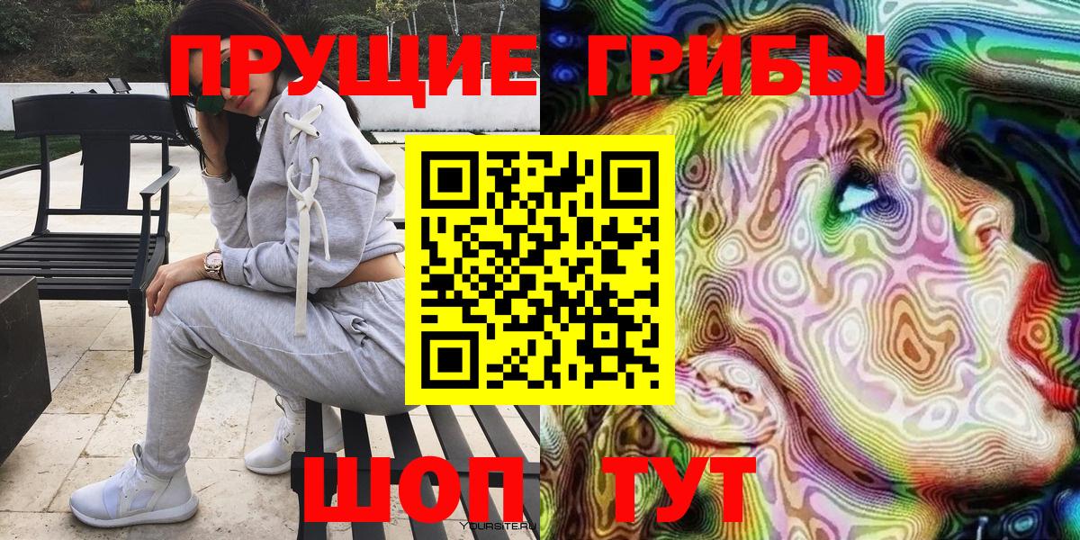 Галлюциногенные грибы прущие грибы Кинель