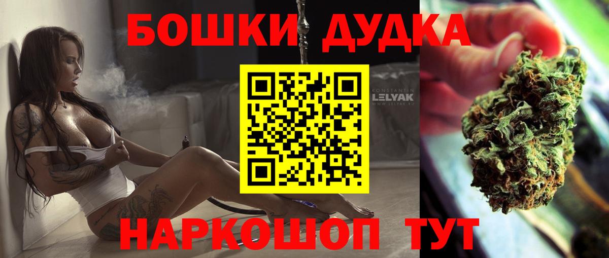 Шишки марихуана гибрид  Бошки Шишки LSD WEED  Вход с VPN  Кинель  Конопля White Widow 